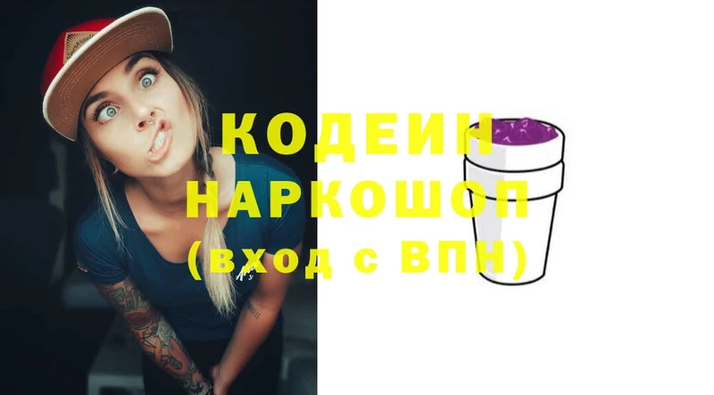 Кодеиновый сироп Lean напиток Lean (лин)  Карабаново 