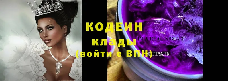 Кодеин напиток Lean (лин) Карабаново